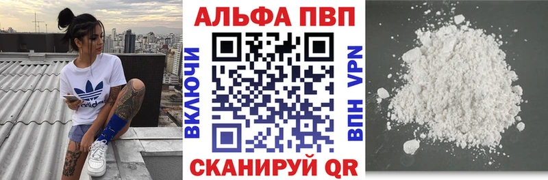 Alpha PVP Соль Сысерть