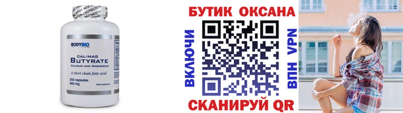 купить наркотик  Сысерть  Бутират Butirat 