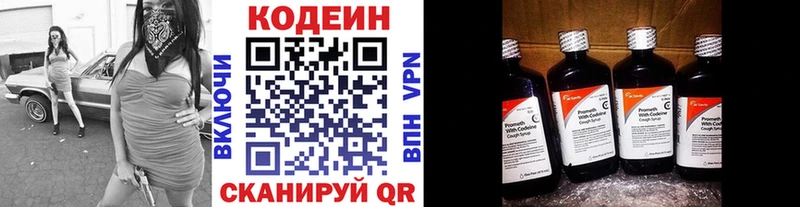 закладка  Сысерть  darknet как зайти  Codein Purple Drank 
