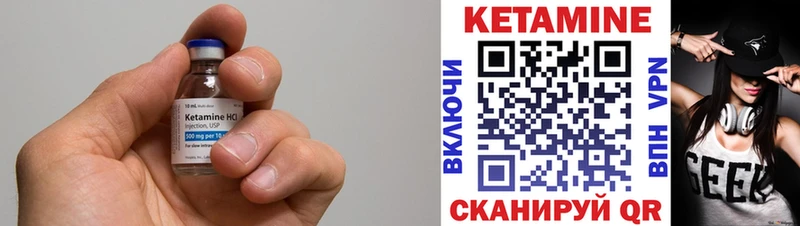КЕТАМИН VHQ  Сысерть 